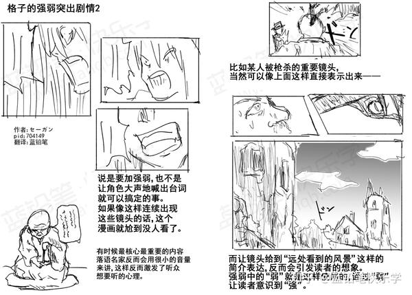 【翻译教程】漫画分镜构图小技巧_漫画教程