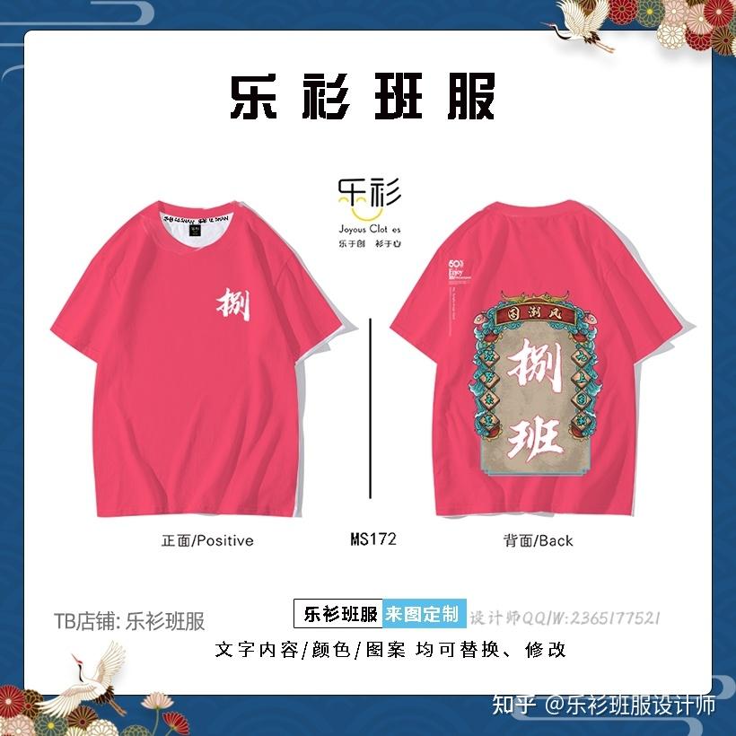 国潮班服独特的学生班服款式班服设计图案