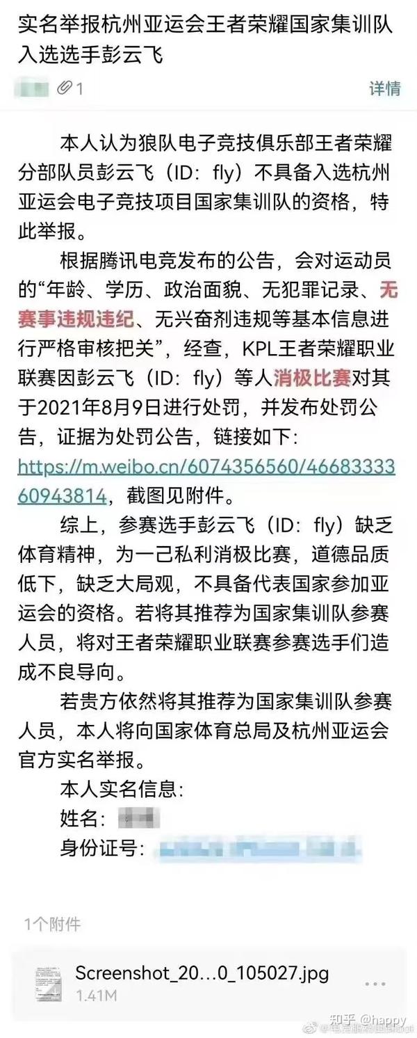 FLY无缘亚运会破大防 知乎