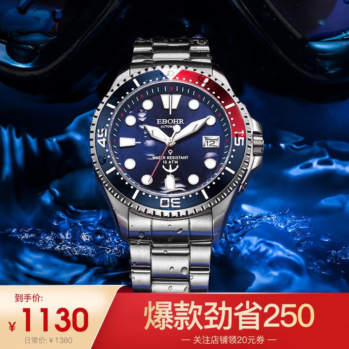 依波(ebohr)手表 探索者系列时尚蓝盘钢带100米防水机