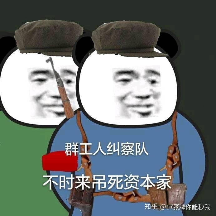 无内鬼来点资本家笑话