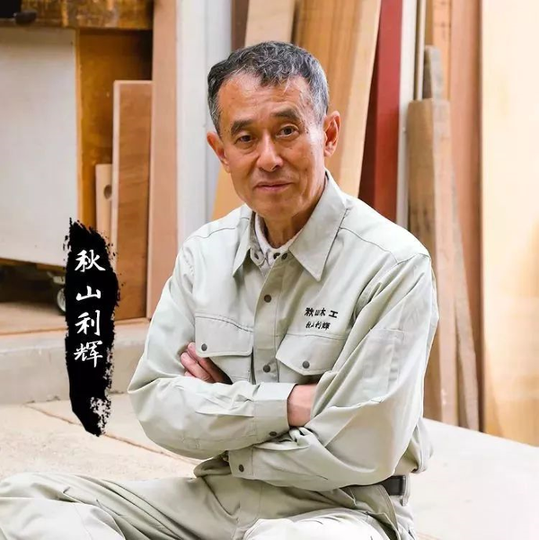 秋山利辉究竟是何许人也