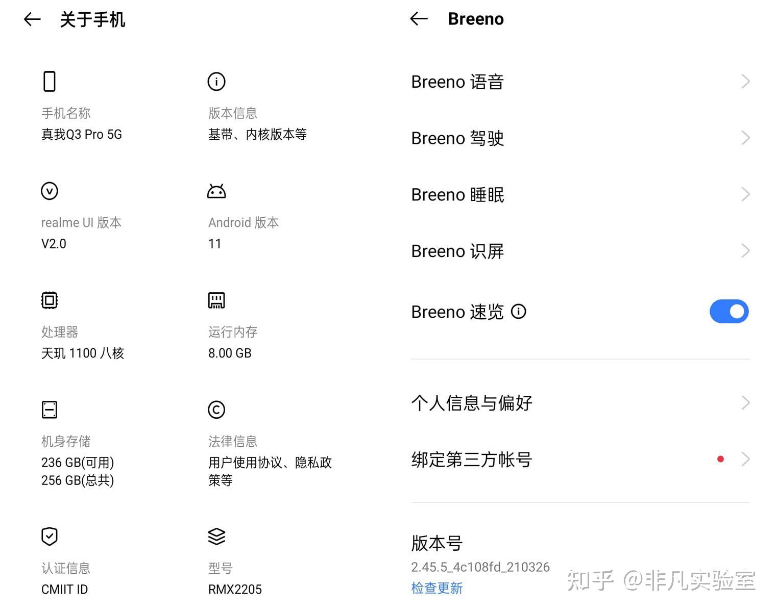 realme帐号是什么意思