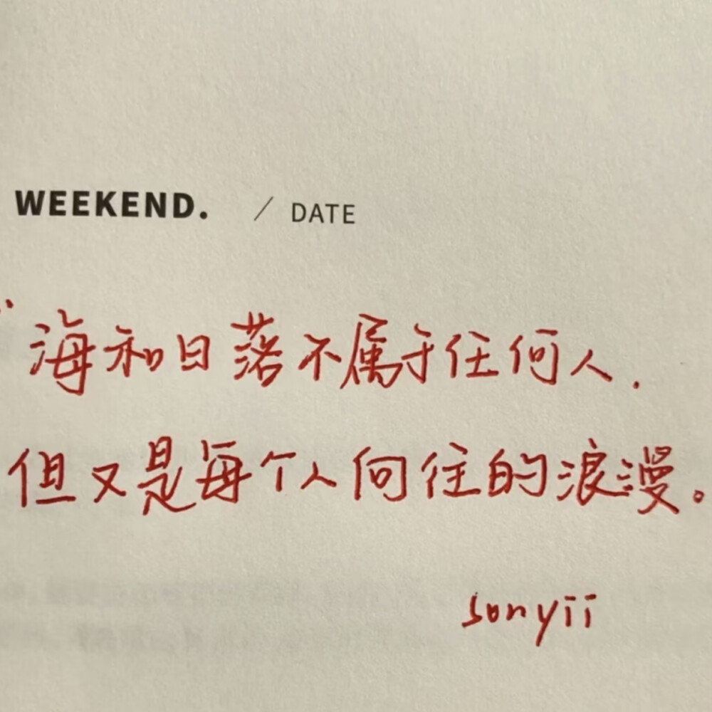 有没有暗恋结束表达遗憾的句子