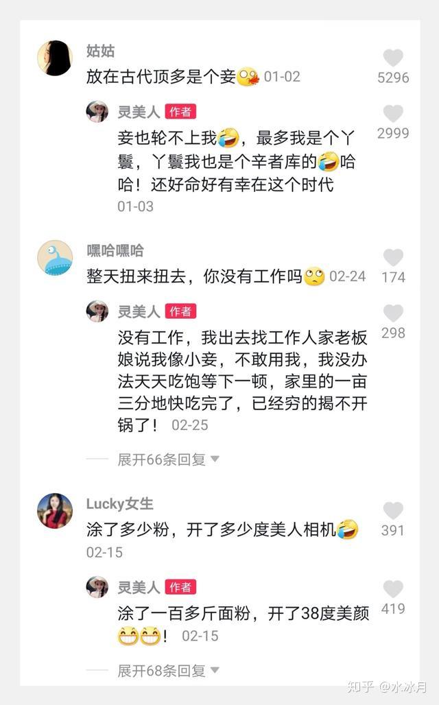 她的视频内容是仿妆我们熟悉的那些古装美女.