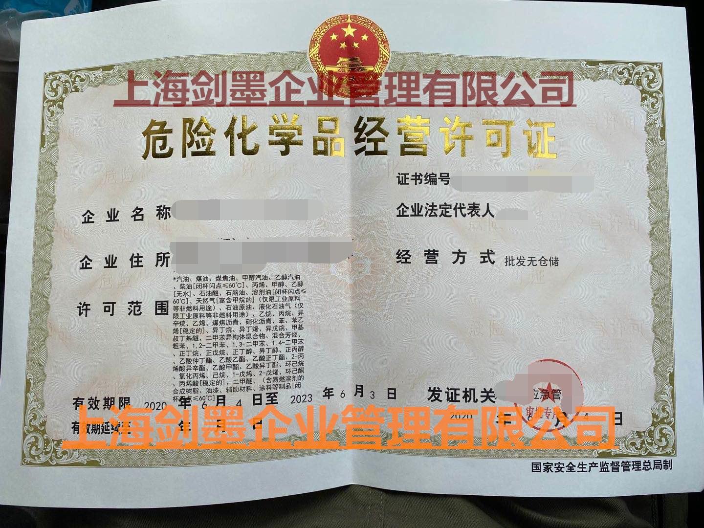 未来可期 那到底什么是危化证呢?
