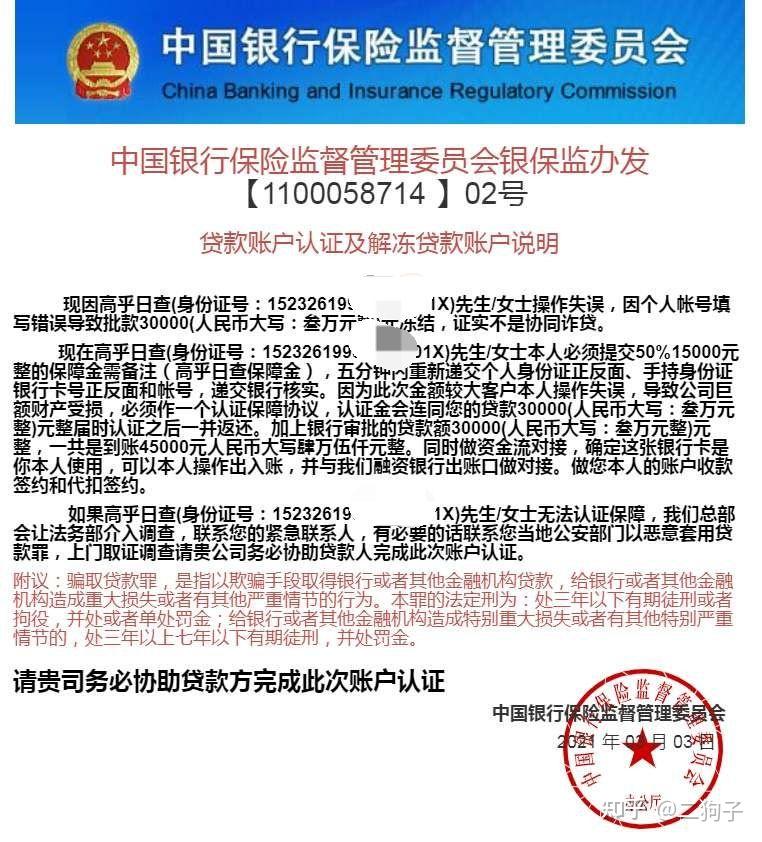 银行卡流水异常银行不予解冻 zhuanlan.zhihu.com