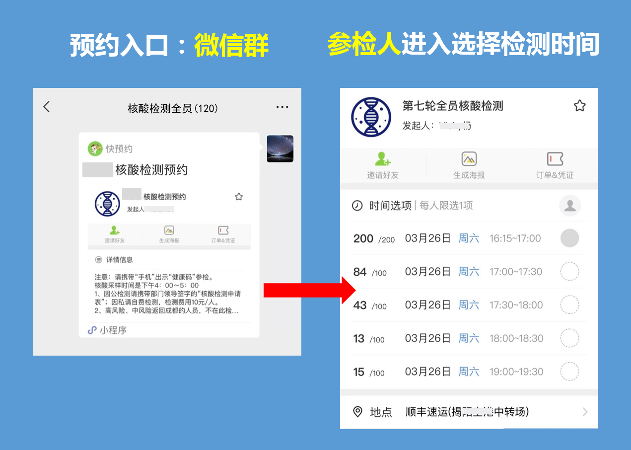 核酸检测在线预约平台有哪些