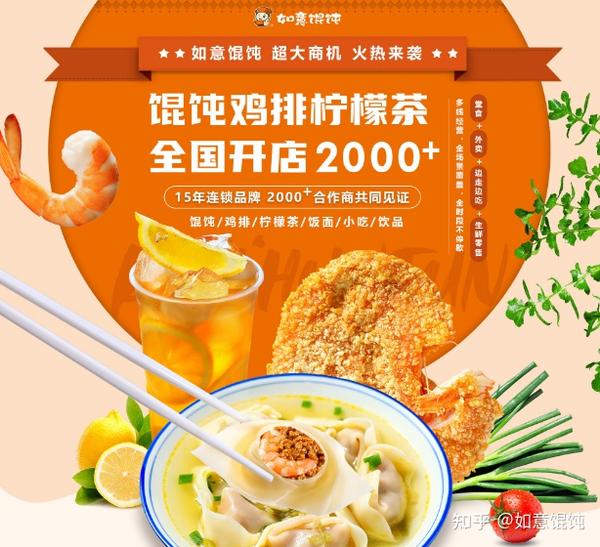 开如意馄饨店如何