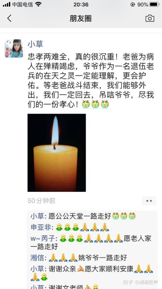 当感染科同事从姚连辉主任爱人的朋友圈看到此消息时,大家都被这突如