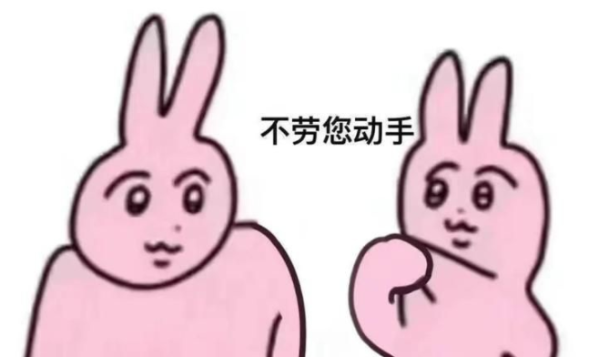 最近两只粉红兔子揪衣领的动漫表情包是什么来源怎么火起来的