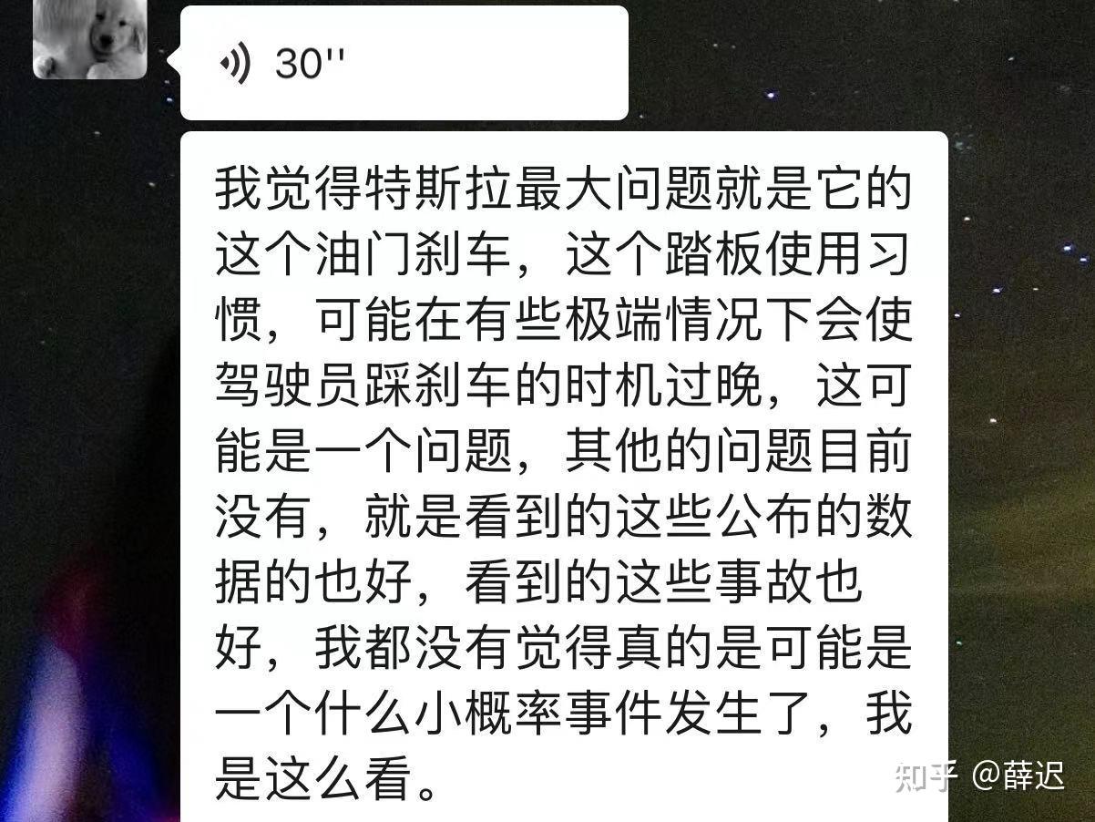 关于特斯拉刹车失灵的一些思考 知乎