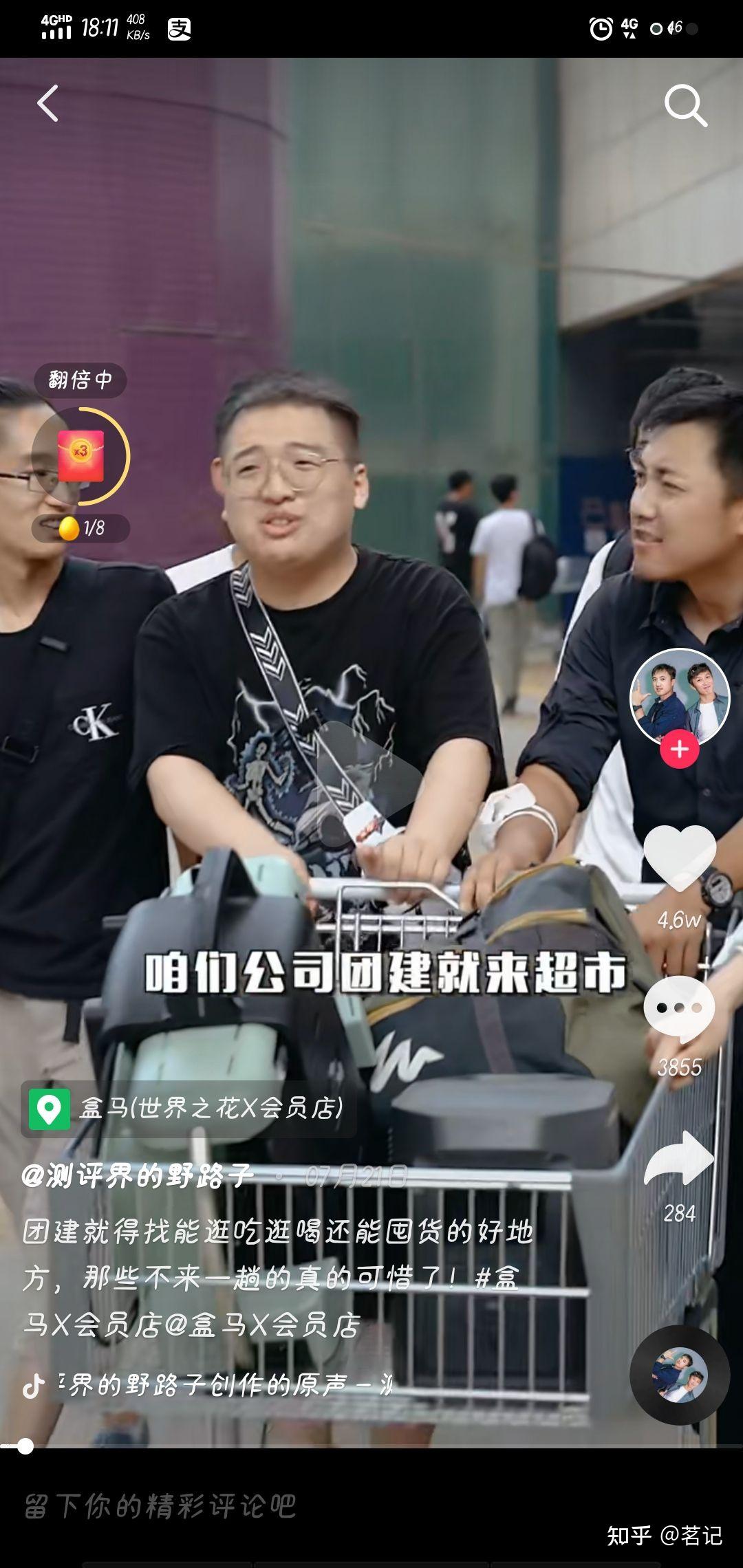 小潮team的小杨怎么了