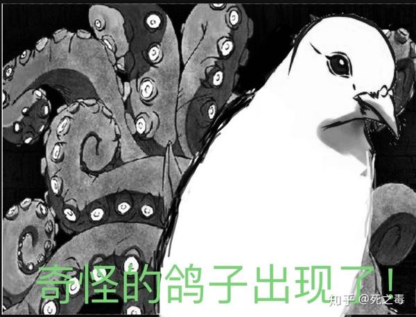 【奇怪的鸽子出现了】克苏鲁体系与上帝