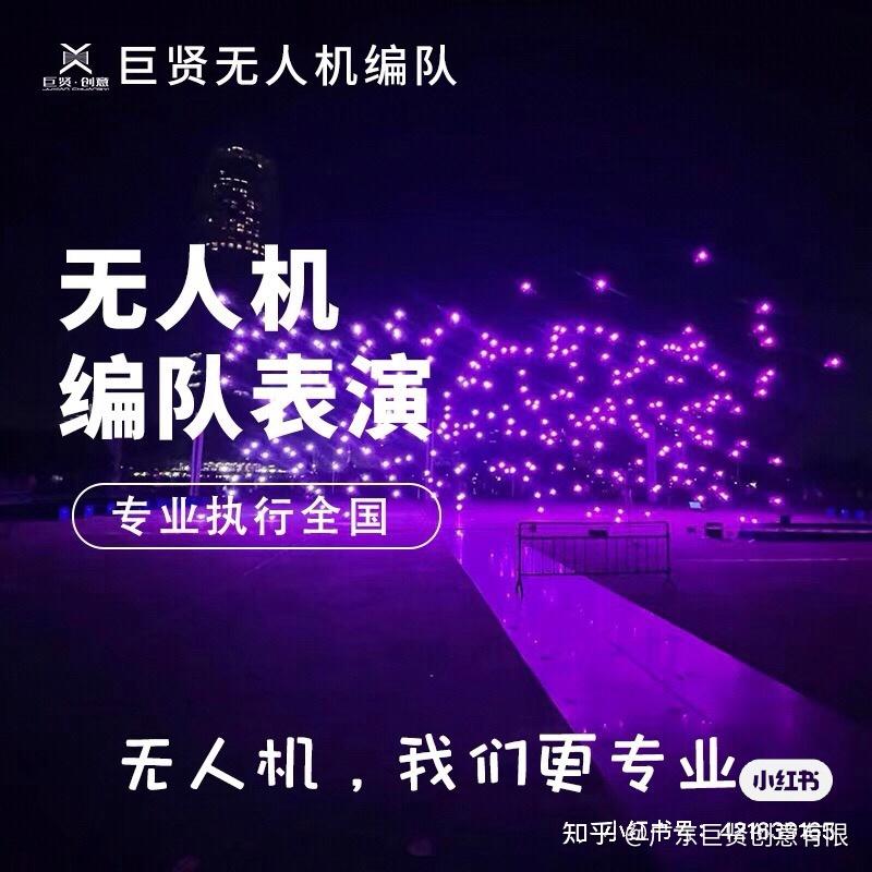 创意表演 无人机表演 无人机告白 求婚 活动庆典