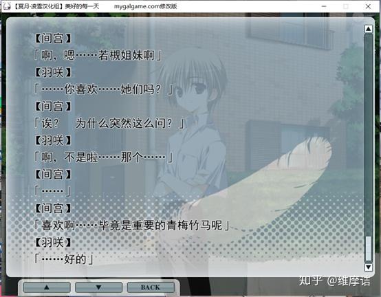 云玩素晴日第五章无整理实况笔记