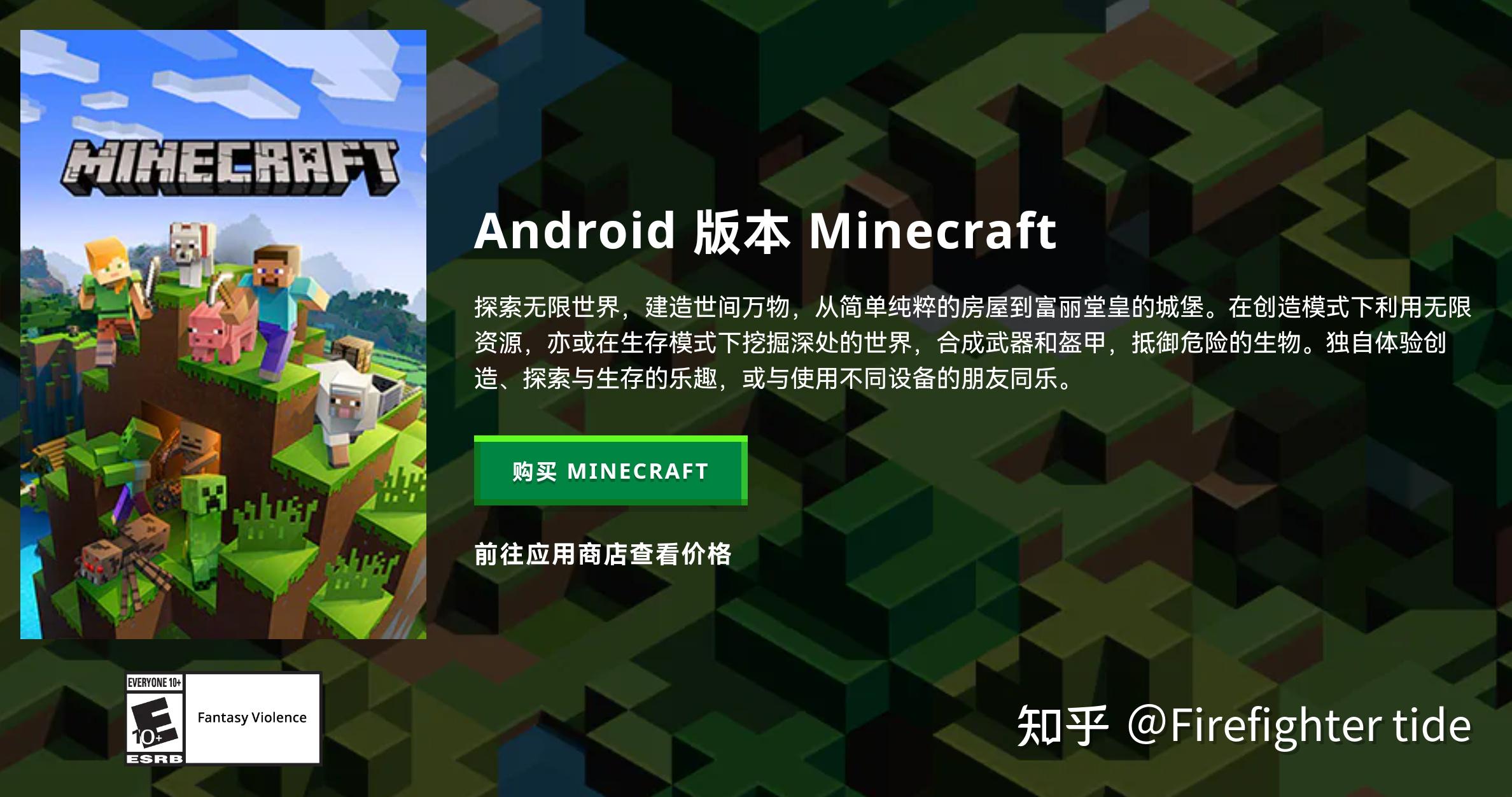 minecraft手机版国际服怎么下