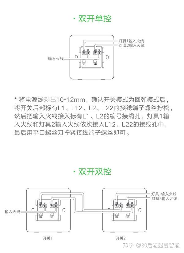 灯光智能控制(二)