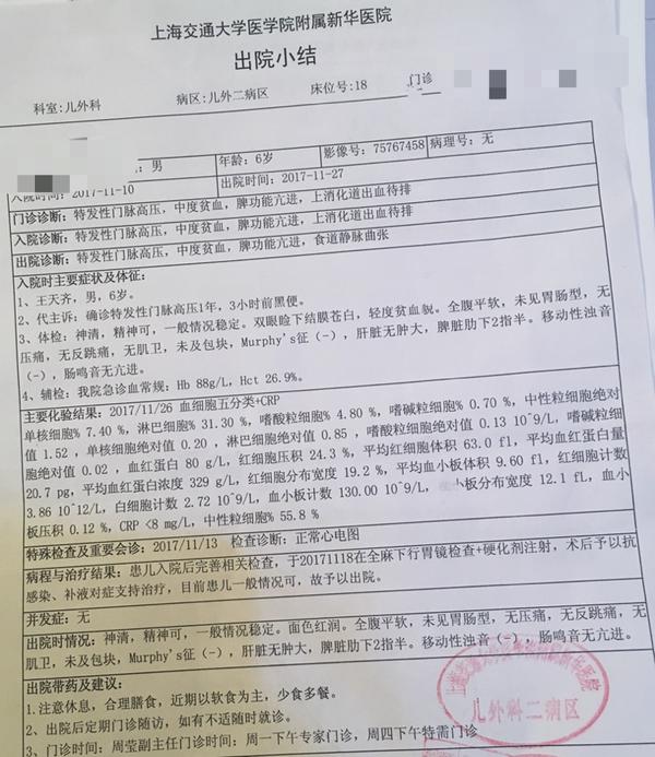 特发性门脉高压症?
