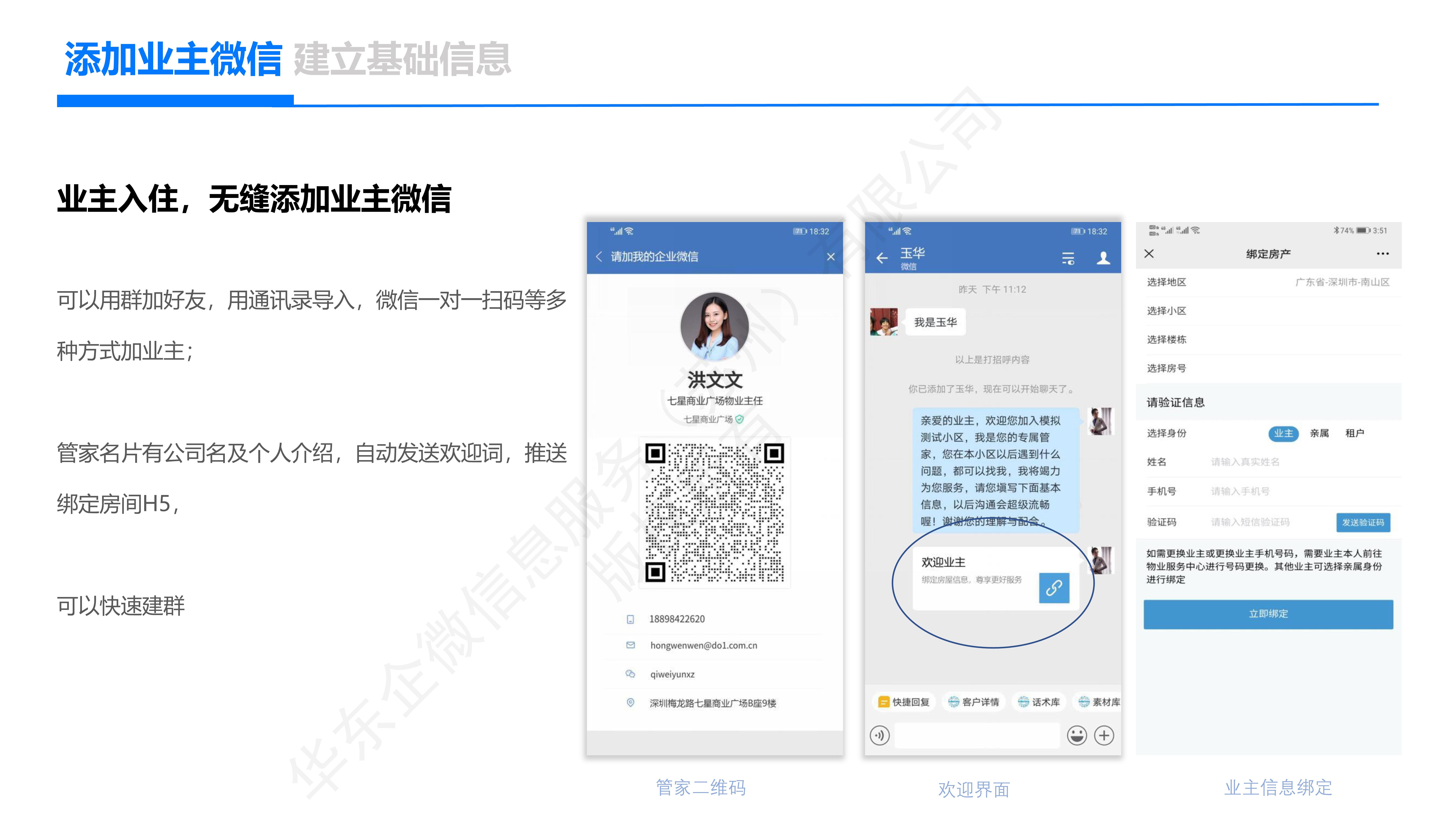 怎么用企业微信来做用户运营？