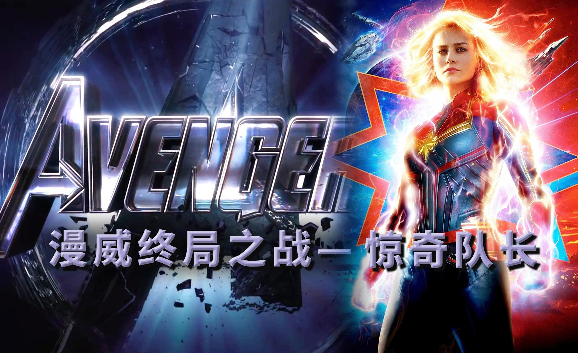 如何评价漫威电影《惊奇队长》(captain marvel)?