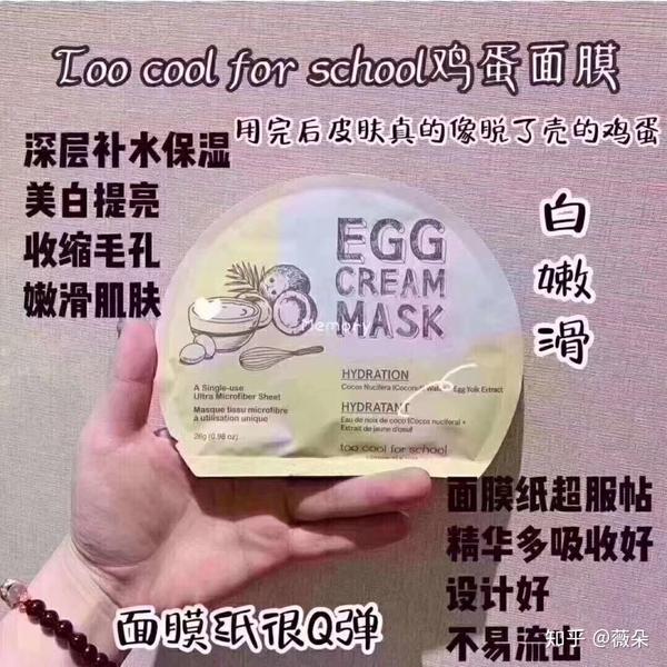 韩国代购鸡蛋面膜使用体验