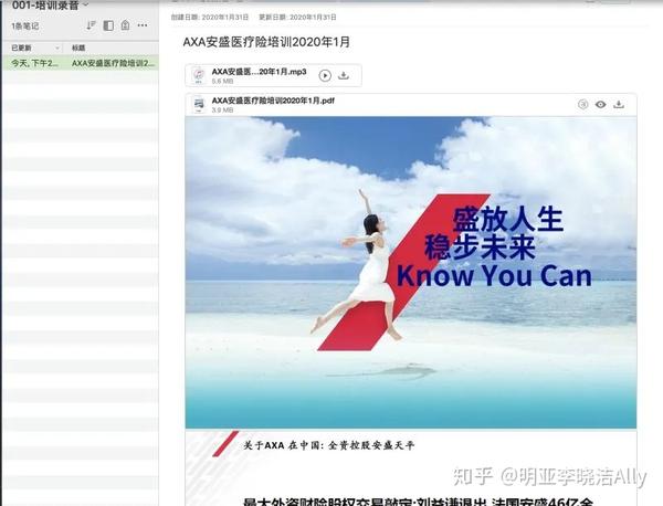 保险新人入门必看 | 打造保险经纪人的「私人搜索引擎