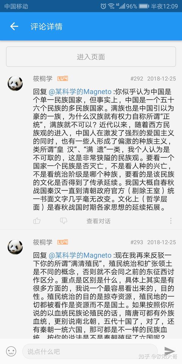 为什么b站的皇汉越来越多?