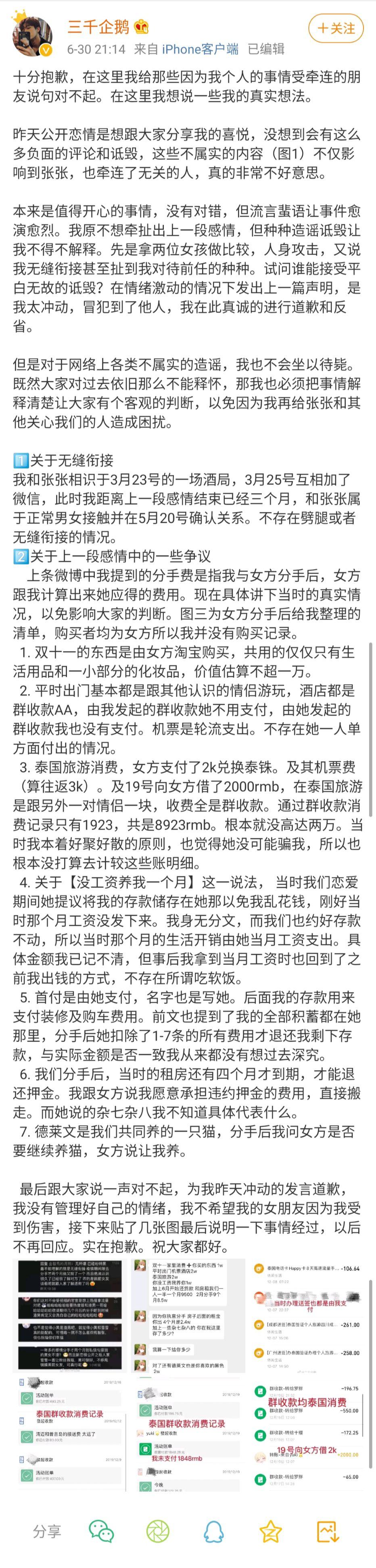 如何看待抖音网红机智张粉丝群内带黄锐铨前女友节奏知乎点赞diss罗西