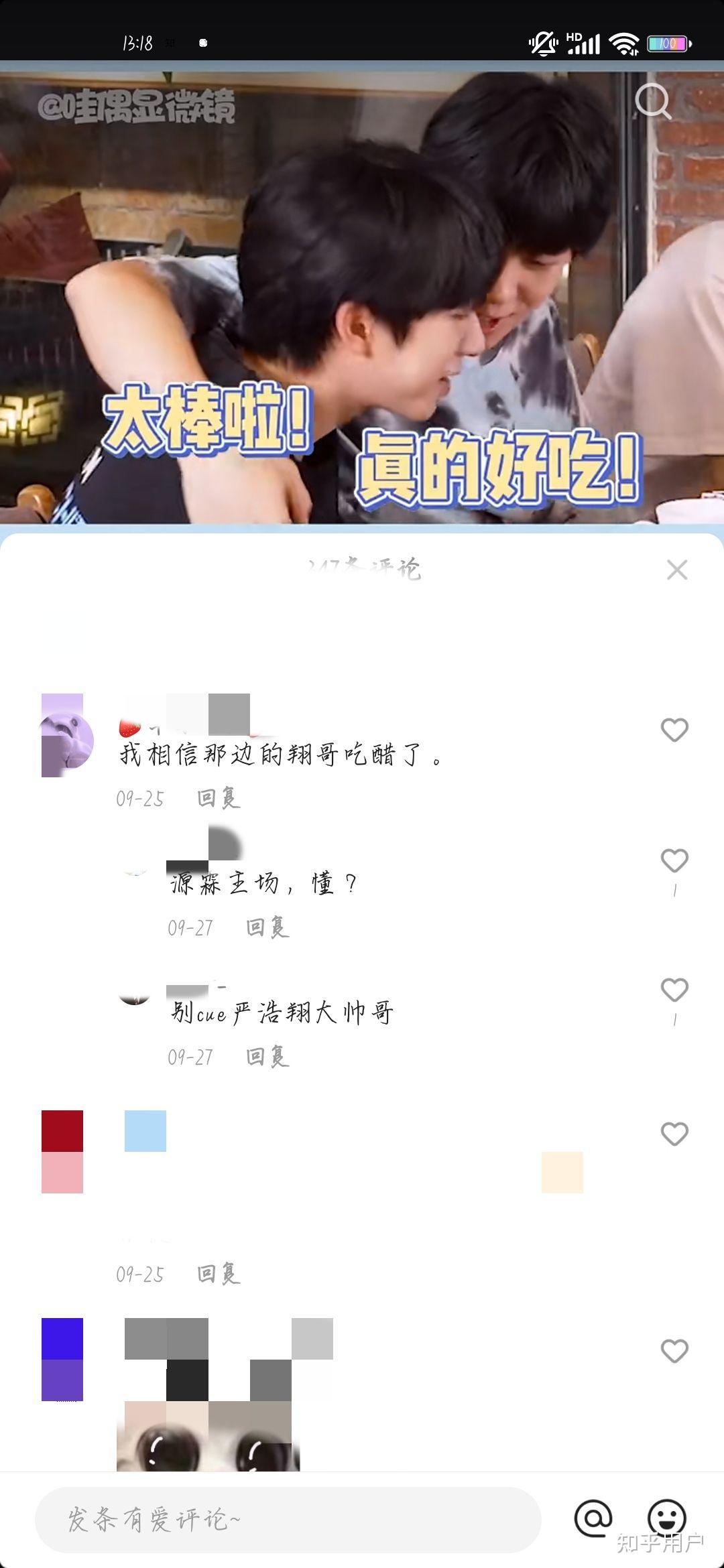你对翔霖有什么样的看法?