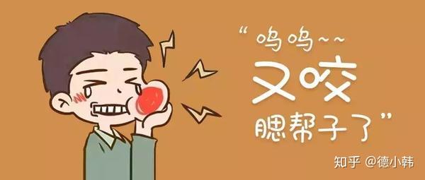 吃饭总咬舌头or腮帮子,不是想吃肉,而是牙齿