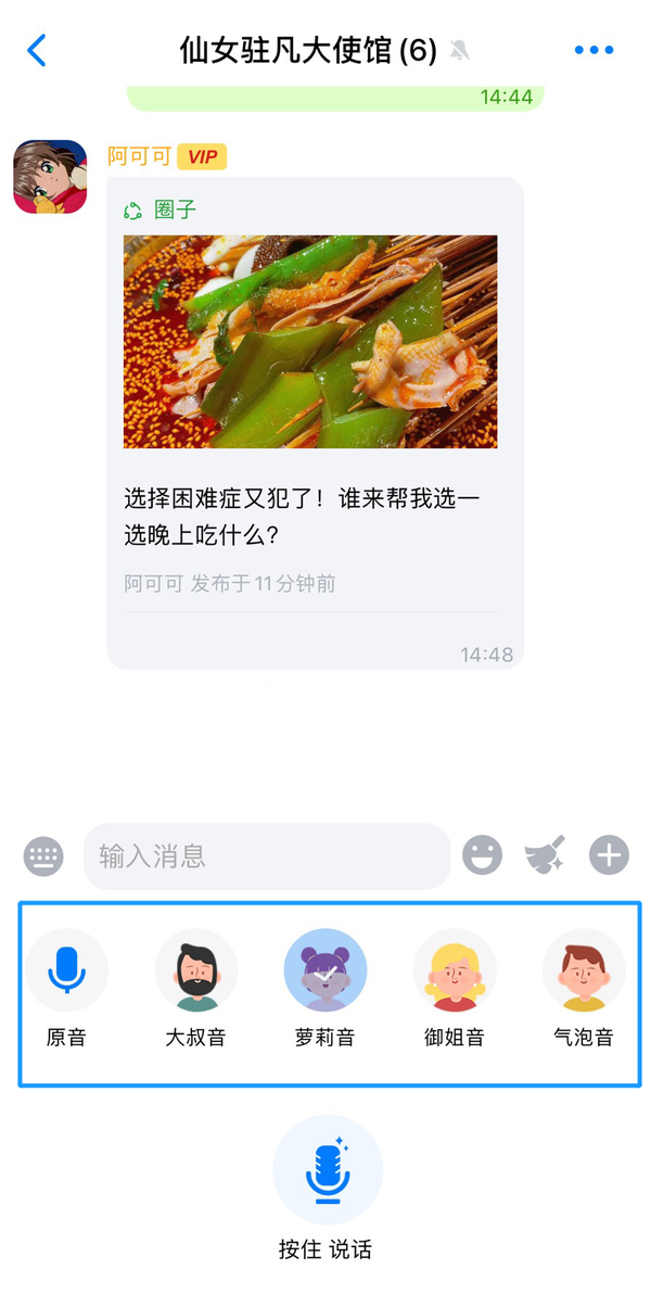 聊天app-蝙蝠聊天app苹果-源码-蝙蝠聊天软件是骗局吗?3236.