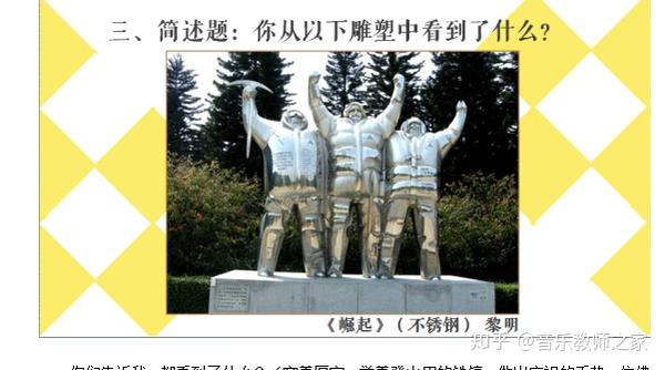 赣美2011课标版小学美术四年级上册《永恒的动感》公开课优质课课件