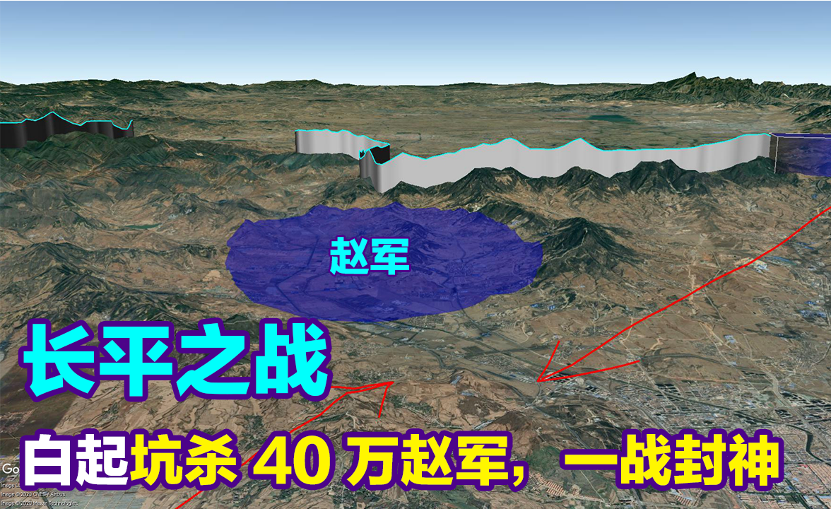 秦国和赵国的巅峰之战长平之战白起坑杀赵军40万一战封神