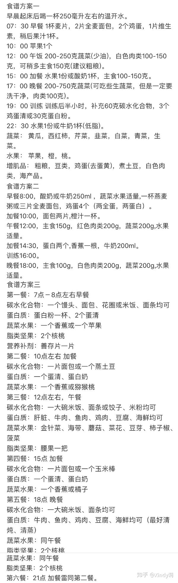 瘦子健身如何增肌我是如何四个月神奇增肥20斤的具体有效方法和经验