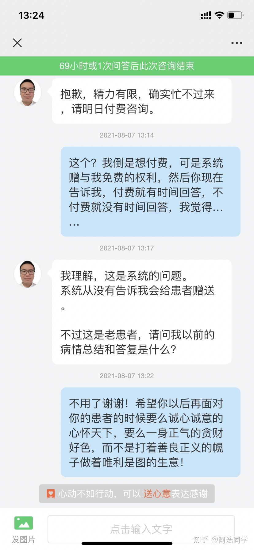 张煜医生,我选择硬刚你 知乎