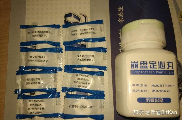 币看出品の崩盘定心丸(派上了用场)