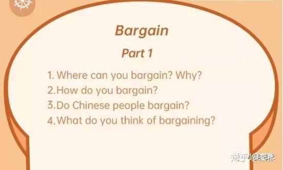 2021年14月份雅思口语partone新题讨价还价和农场耕种