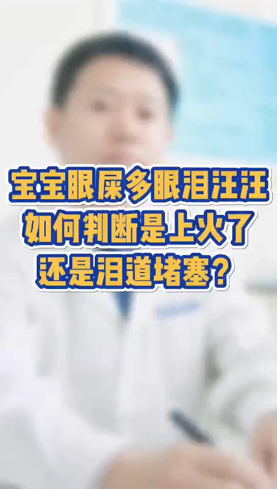 如何判断睑板腺的堵塞程度 迷莎来告诉你