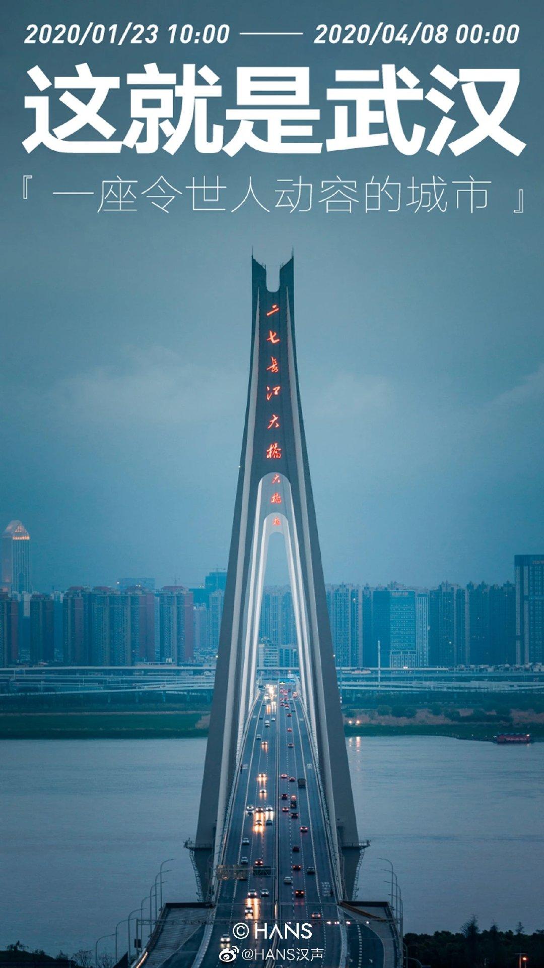 武汉解封,公考还会远吗?