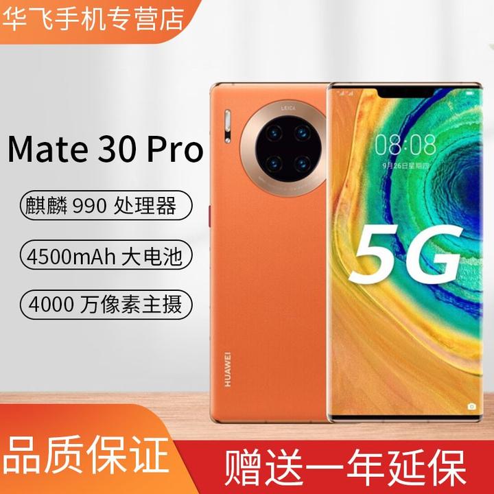 为什么华为mate30 pro降价卖不动,而mate40 pro涨价却