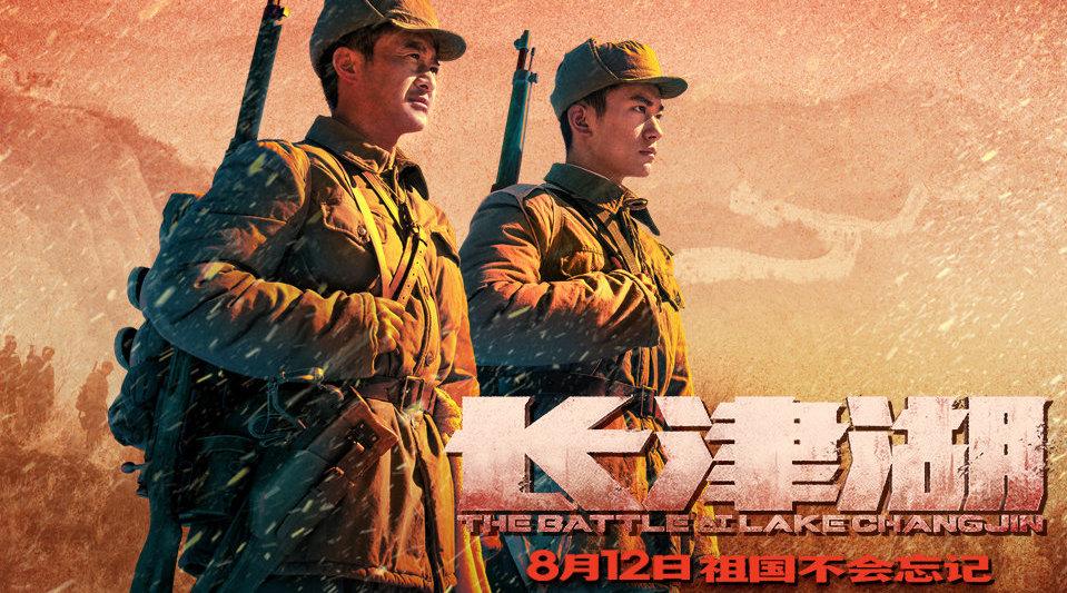 国庆档最燃电影长津湖那群背后最可爱的人