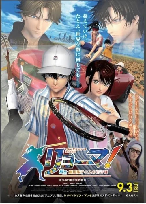 《新生剧场版网球王子》发布海报&特别动画!