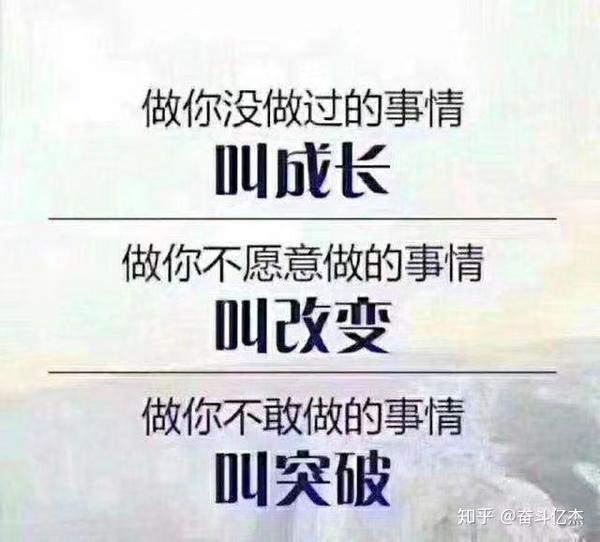 未来可期,相信自己,一起加油!