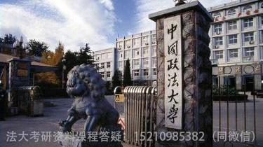 2020级中国政法大学考研 刑法专业卷二真题