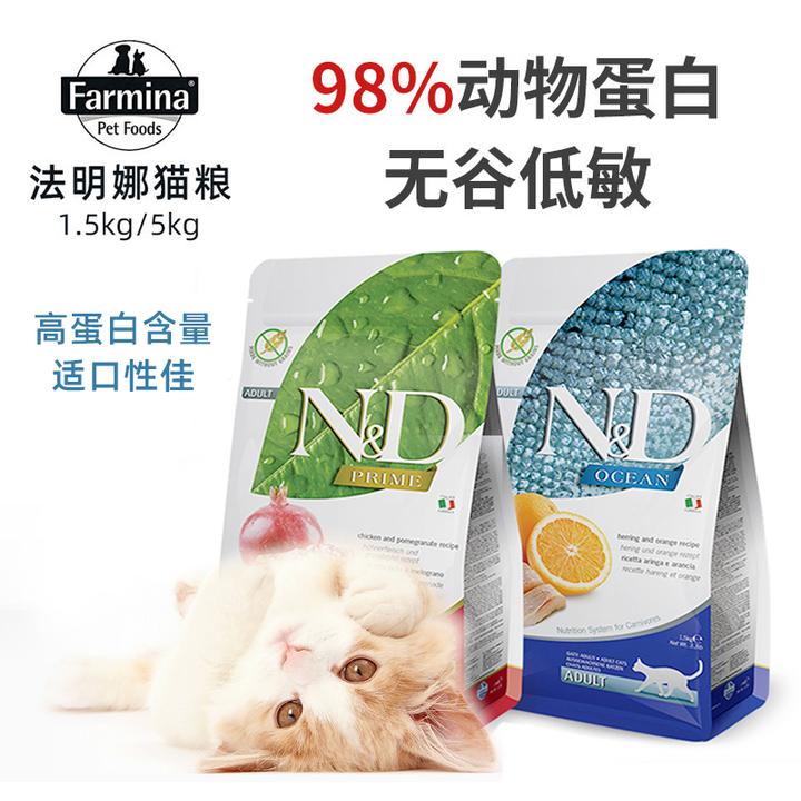 有大佬说下法米娜猫粮吗?