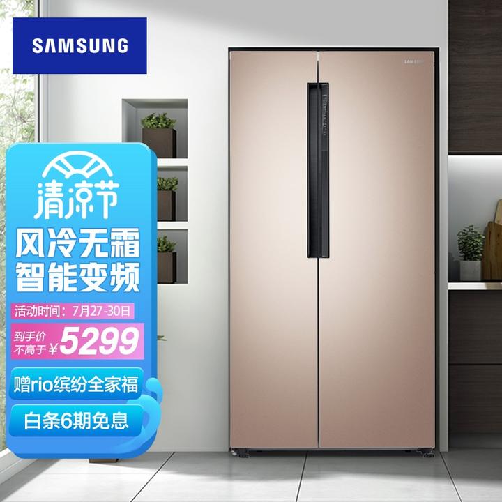三星(samsung)638升对开门冰箱 大容量对开门变频无