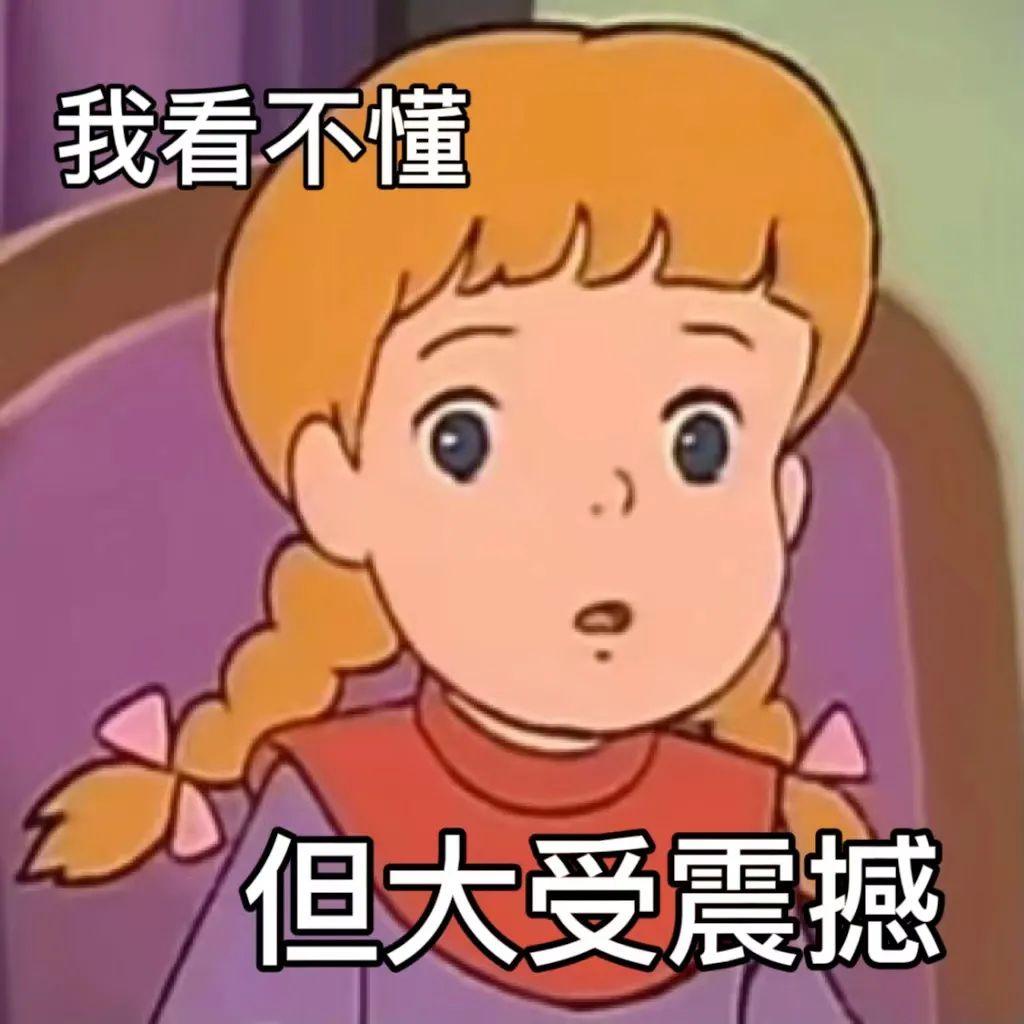 表情包爱笑的女孩鱼尾纹比较多