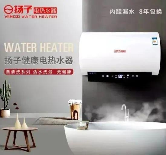 扬子电热水器提醒您,在选购储水式电热水器时要