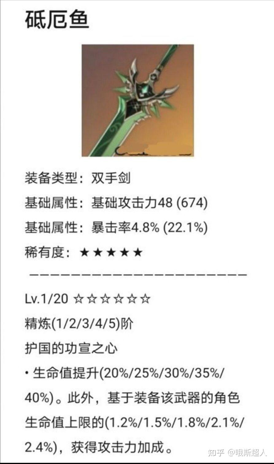 原神设定中摩拉克斯和雷神谁更强